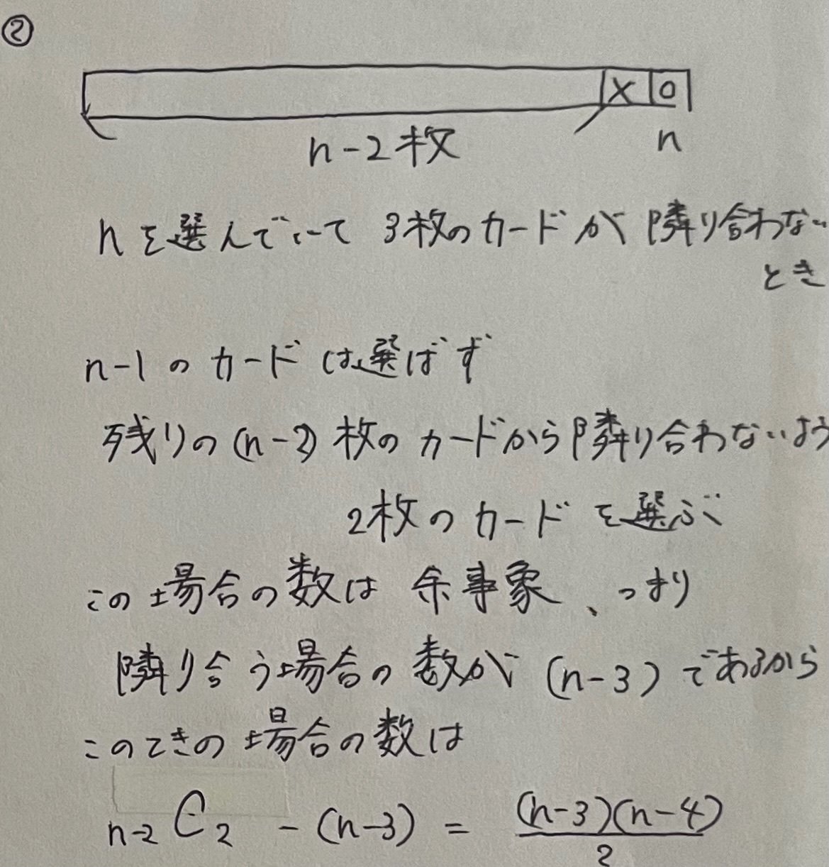 京大理系数学2022を解く 大問2｜ルイボスティー