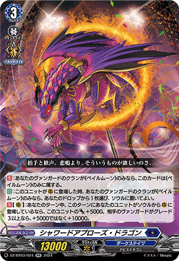 ヴァンガード】銀の茨・ルキエ解説【2024/06環境】|Osa ヴァンガード】銀の茨・ルキエ解説【2024/06環境】|Osa