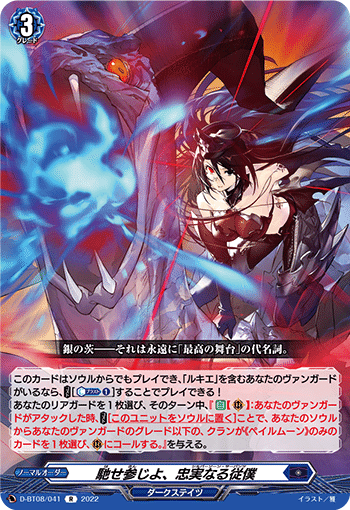ヴァンガード】銀の茨・ルキエ解説【2024/06環境】|Osa ヴァンガード】銀の茨・ルキエ解説【2024/06環境】|Osa
