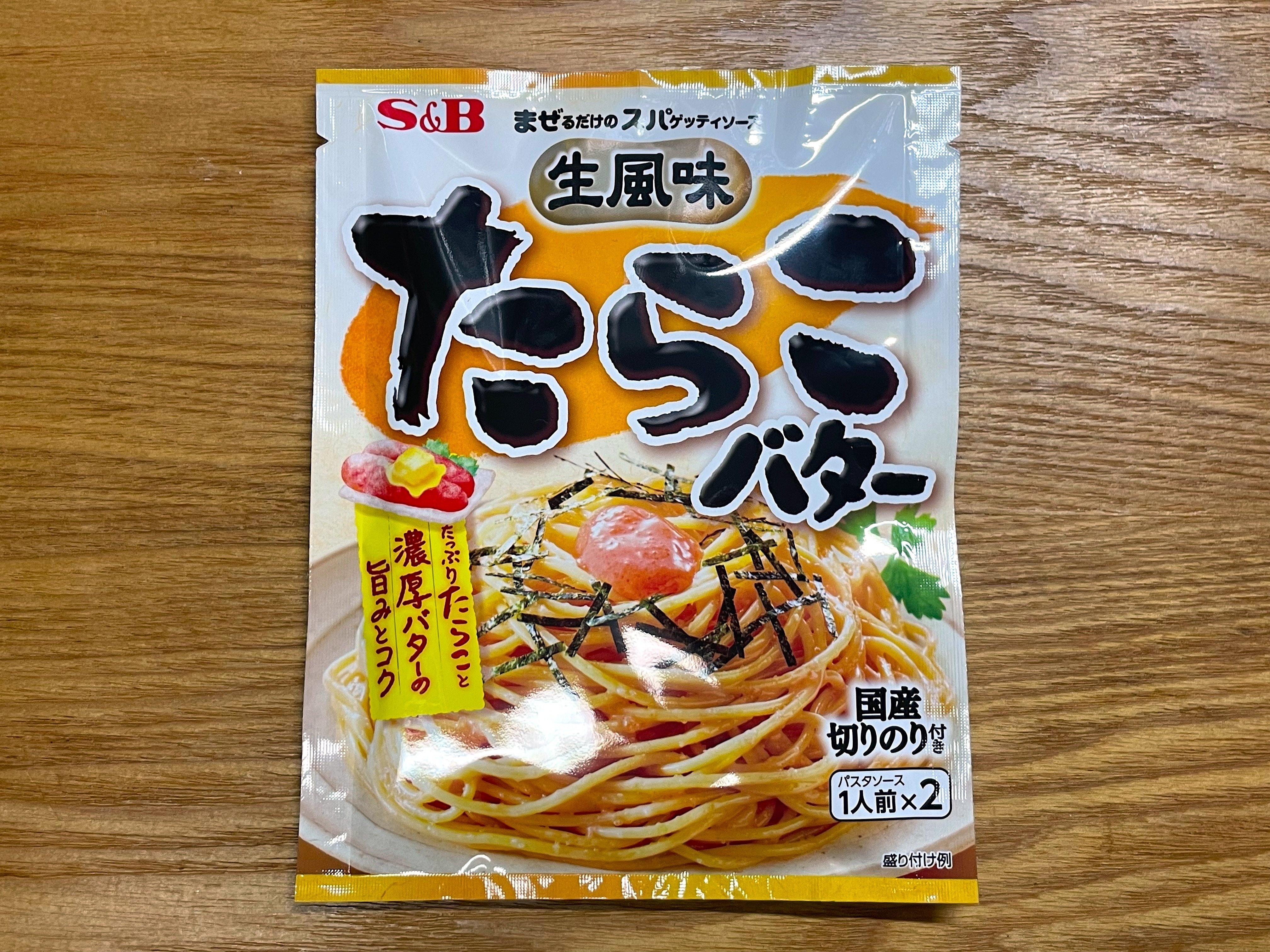 たらこスパゲティ｜小野瀬雅生