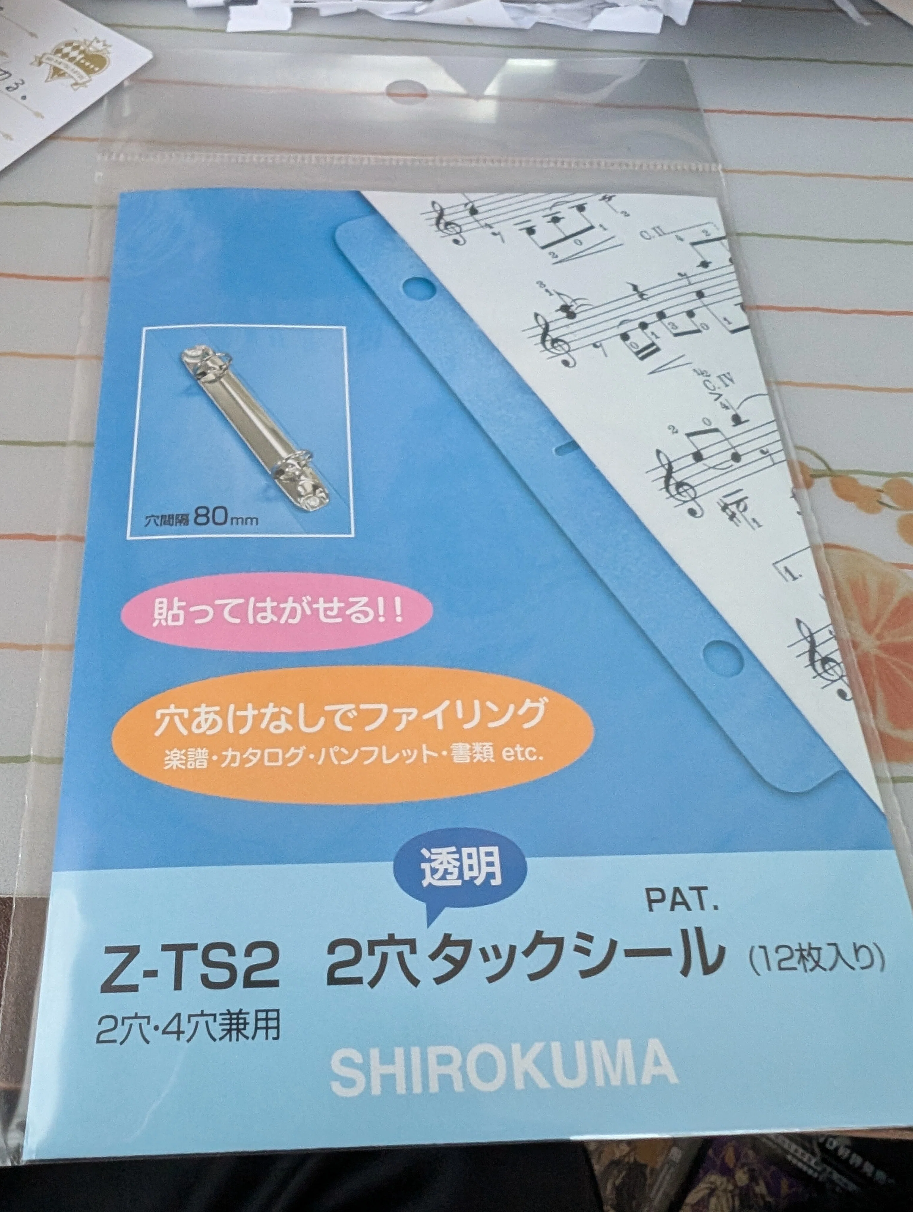 コミック特典4Pリーフレットの収納方法｜田舎暮らしのオタク日記