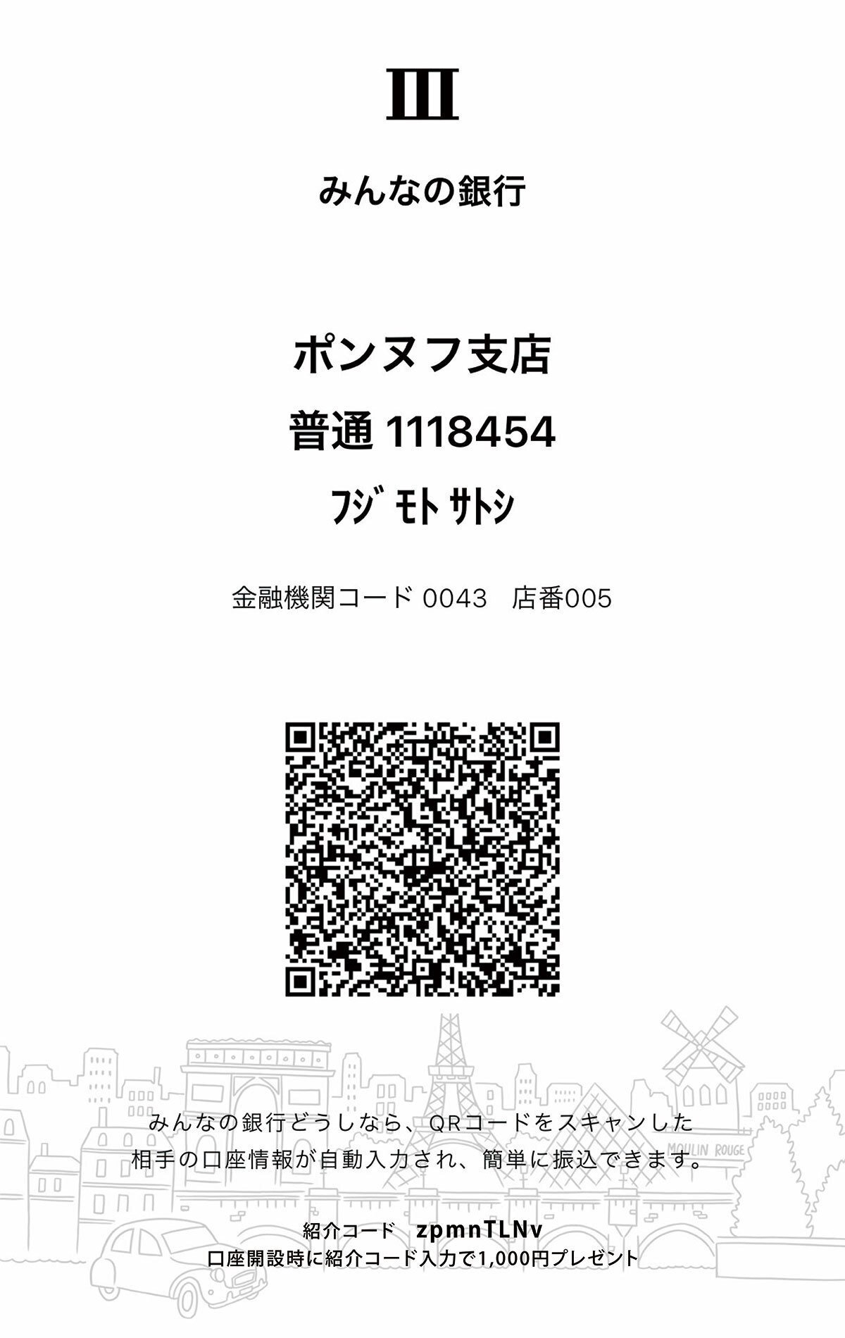 3時のあなたページ 扉の反対側に人がいることを知らせる、人感センサー付きライトが
