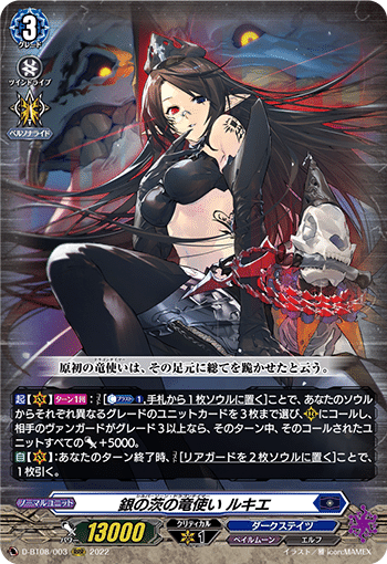 ヴァンガード】銀の茨・ルキエ解説【2024/06環境】|Osa ヴァンガード】銀の茨・ルキエ解説【2024/06環境】|Osa