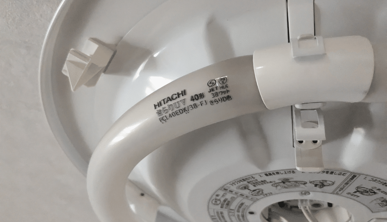 シーリングライトの蛍光灯 玉切れしたからLEDに交換しようかなぁ｜すぎっち