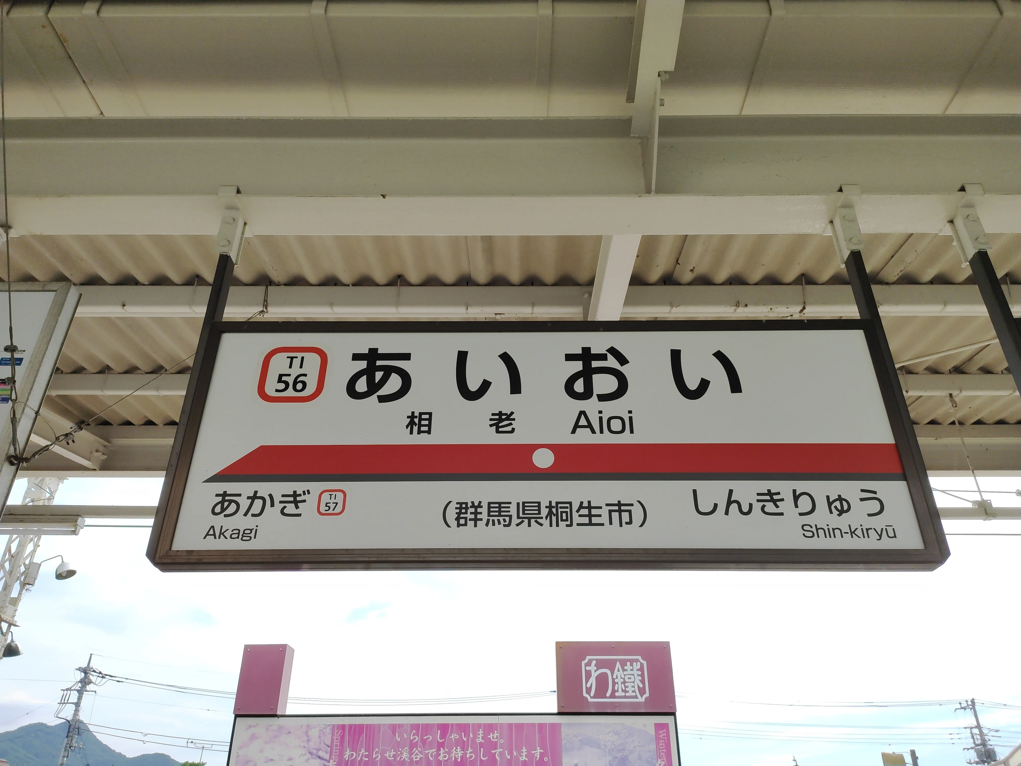 地名巡りその1：地名一覧備忘録編。｜白樺嵐山＠大賀美沙知の妹を自称