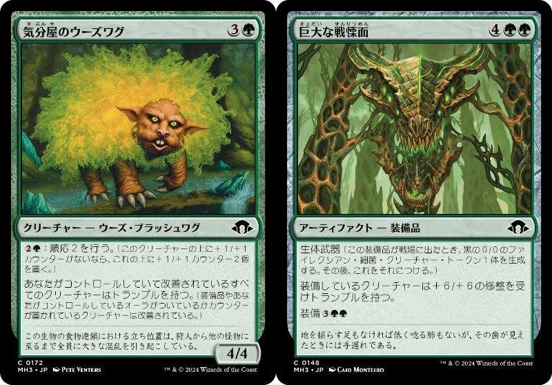 モダホラ3　エラーカード　朦朧への没入/爆ぜ鳴りの滝　foil 朦朧への没入/Sink into Stupor《日本語》【MH3】