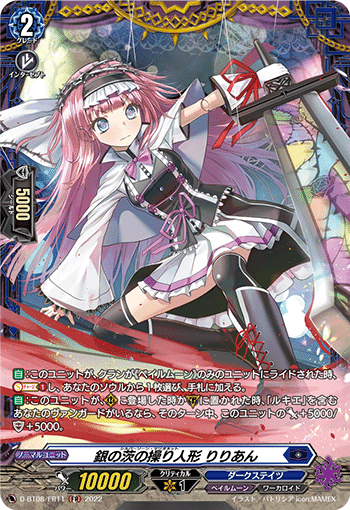 ヴァンガード】銀の茨・ルキエ解説【2024/06環境】|Osa ヴァンガード】銀の茨・ルキエ解説【2024/06環境】|Osa