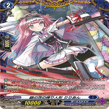 ヴァンガード】銀の茨・ルキエ解説【2024/06環境】｜Osa