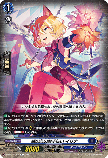 ヴァンガード】銀の茨・ルキエ解説【2024/06環境】|Osa ヴァンガード】銀の茨・ルキエ解説【2024/06環境】|Osa