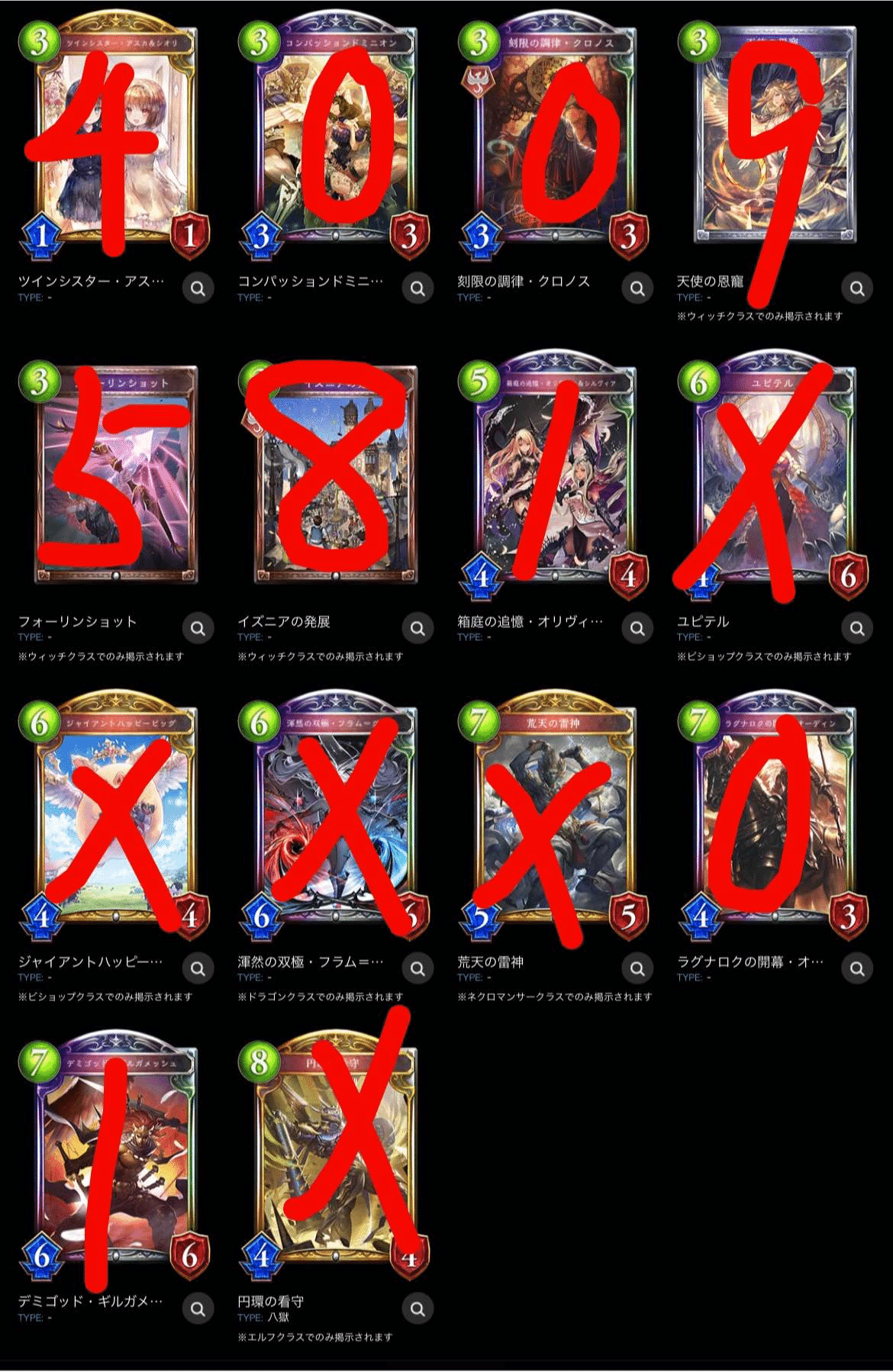 最終回】8th Anniversary Cup 蓮華点数表｜蓮華