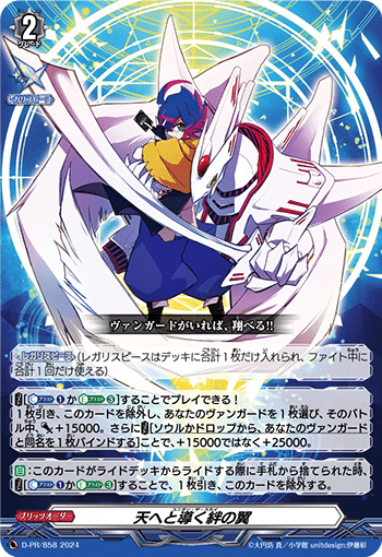 ヴァンガード】銀の茨・ルキエ解説【2024/06環境】|Osa ヴァンガード】銀の茨・ルキエ解説【2024/06環境】|Osa
