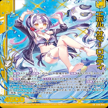 Z/X/ゼクス/IG04/SEC/シークレット/エボル・サマー ロッティ4枚 エボル・サマー ロッティの話｜ぺる3