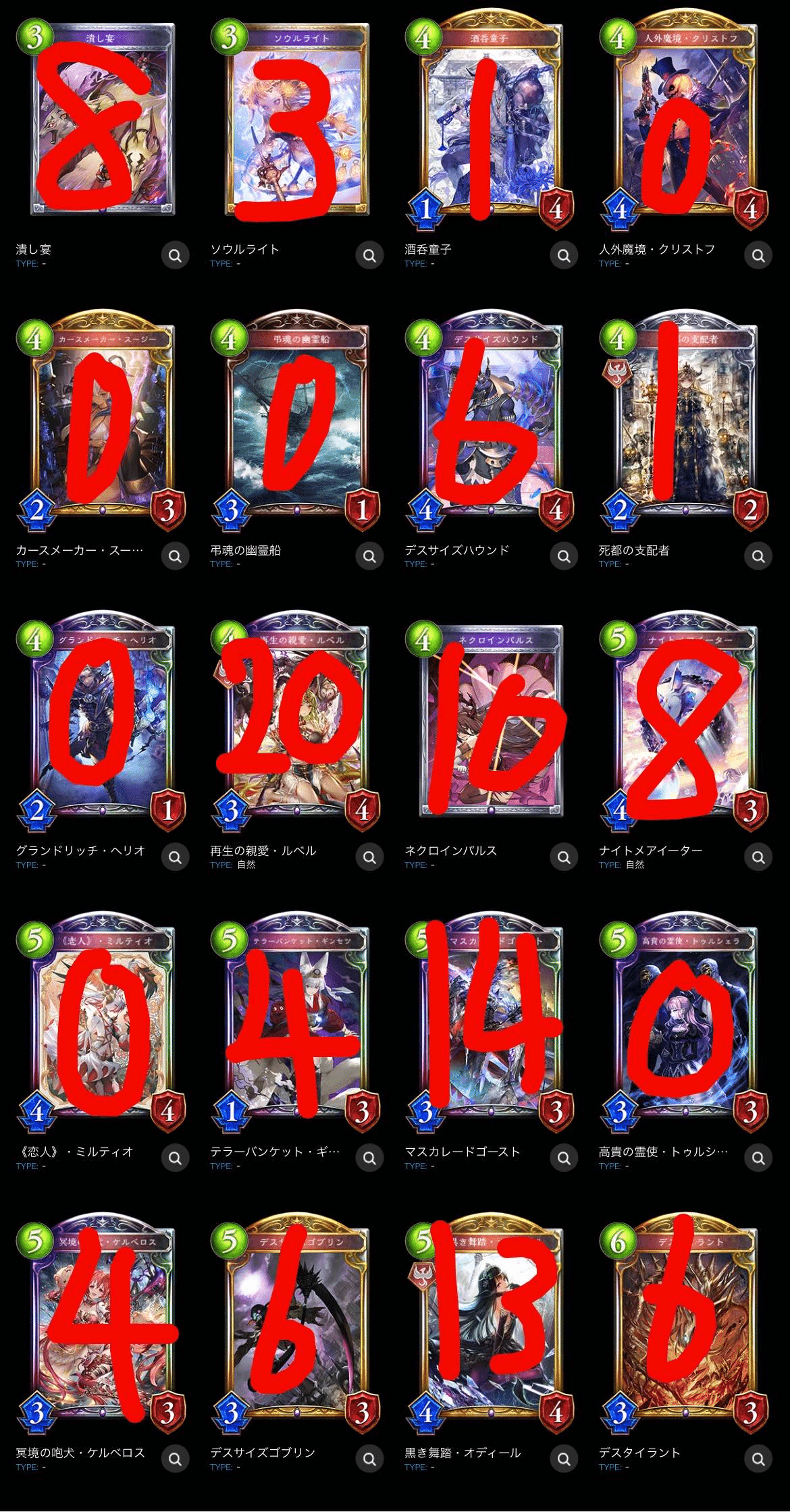 最終回】8th Anniversary Cup 蓮華点数表｜蓮華