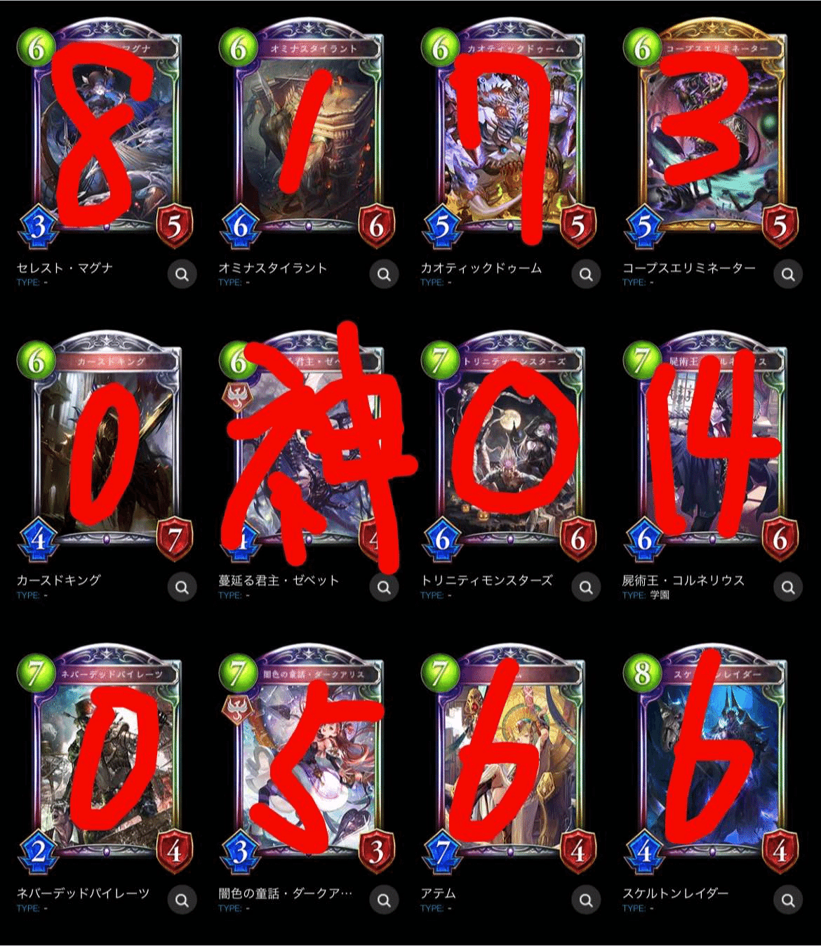 最終回】8th Anniversary Cup 蓮華点数表｜蓮華