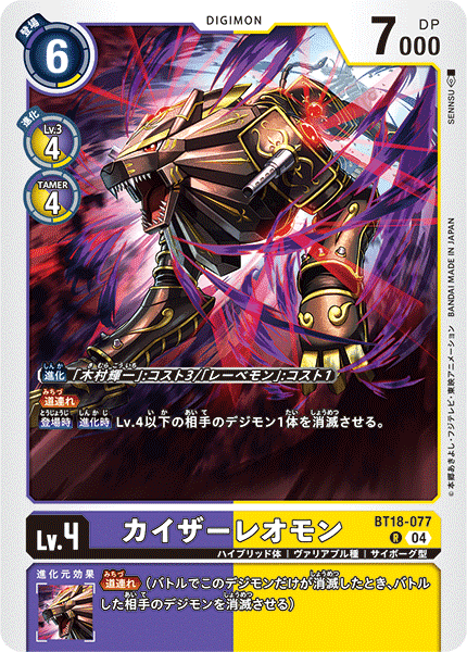 デジカBT18「エレメントサクセサー」全カード事前評価～純平・輝一編