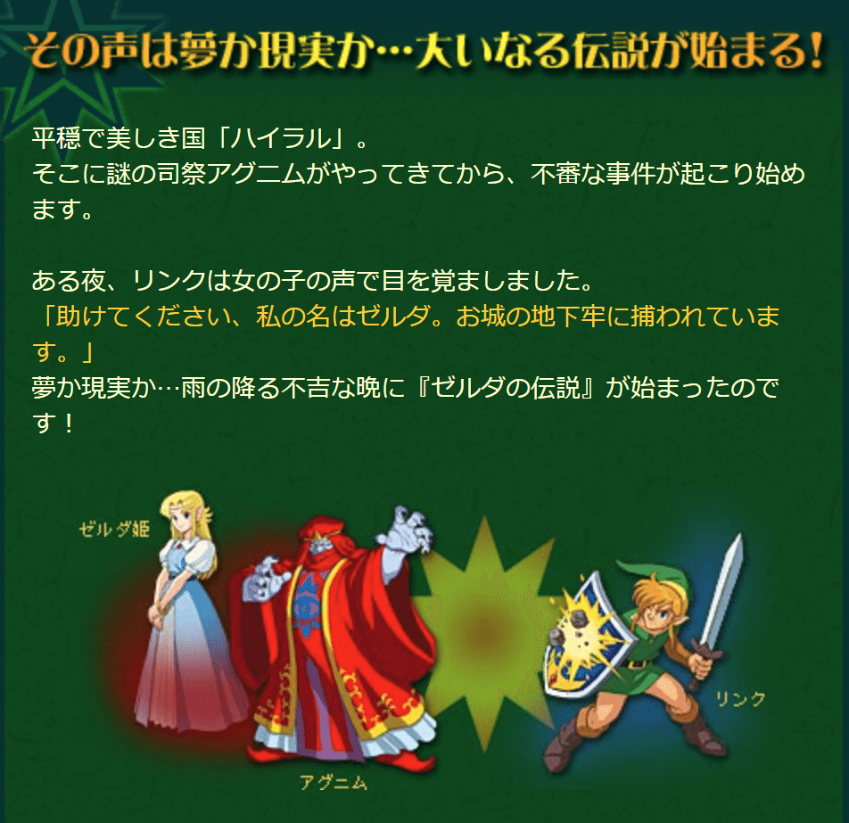 GBAゲーム レビュー］ゼルダの伝説 神々のトライフォース/4つの