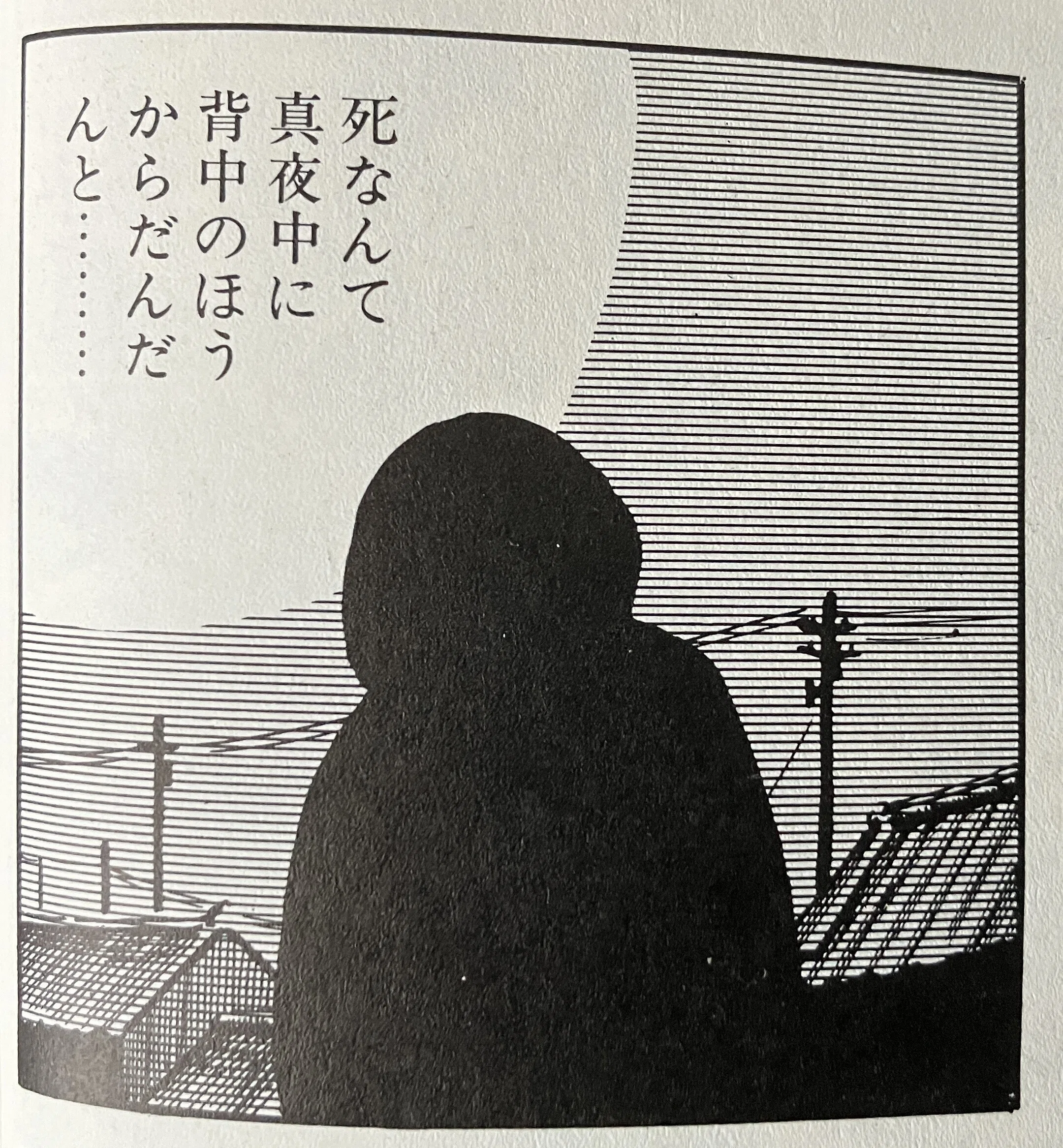 不条理な夢を形にして解放する「ねじ式」つげ義春｜吉浦敦博