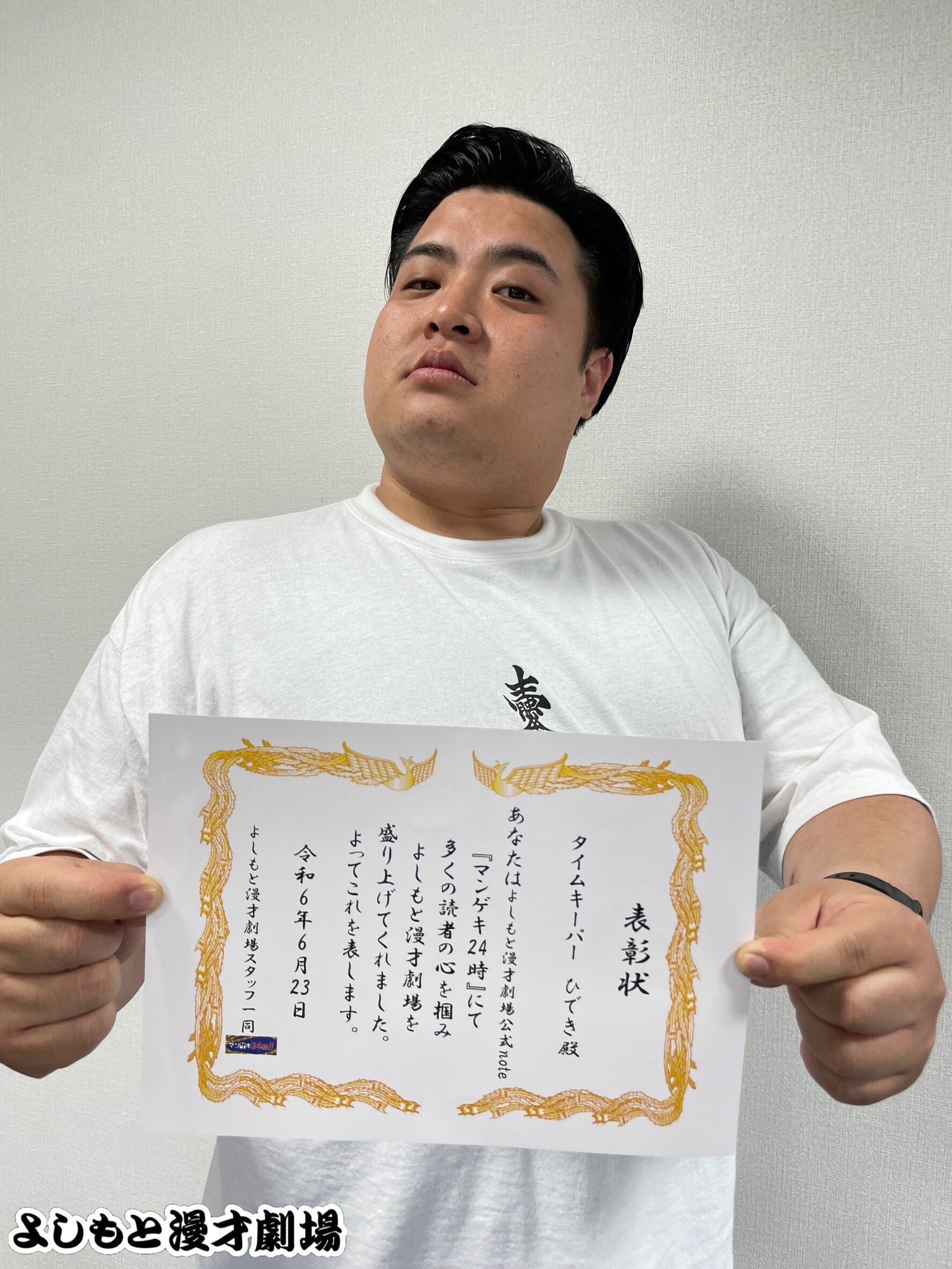 マンゲキ　例えば炎 目指せ漫才著作権】過去3回のマンゲキ周年ネタを徹底解説
