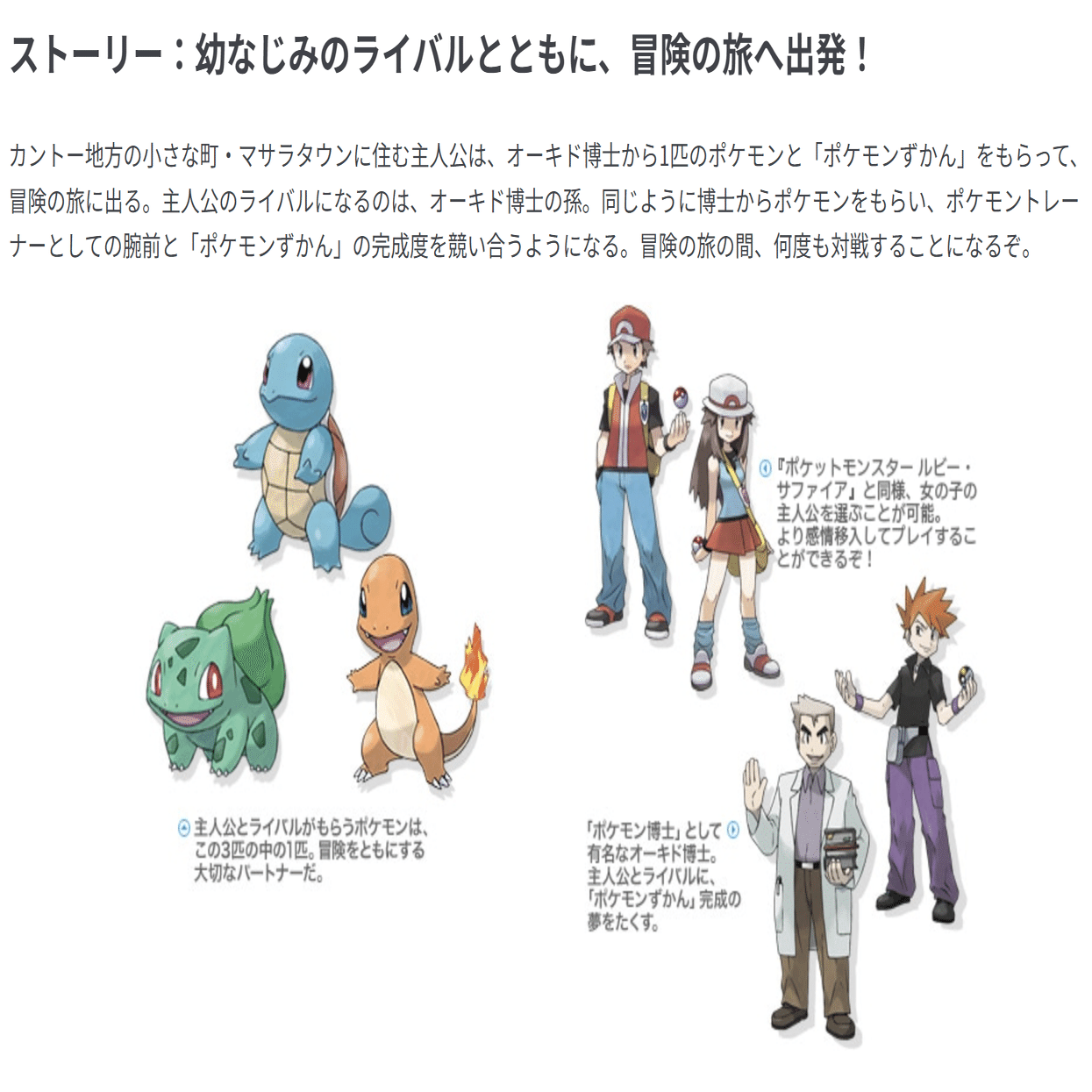 GBAゲーム レビュー］ ポケットモンスター ファイアレッド/リーフ