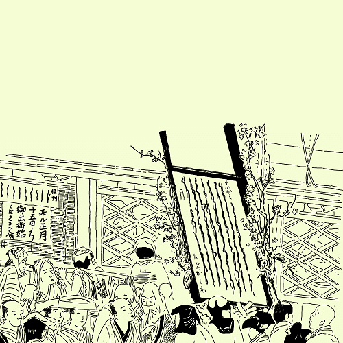 黄表紙「従夫以来記」①~江戸の町から未来を見れば|歓怒(かんど) 黄表紙「従夫以来記」①~江戸の町から未来を見れば|歓怒(かんど)