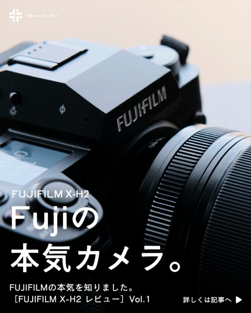 FUJIFILMといえば単焦点。FUJIFILM XF56mm F1.2 R WR レビュー FUJIFILMといえば単焦点。FUJIFILM XF56mm F1.2 R WR レビュー