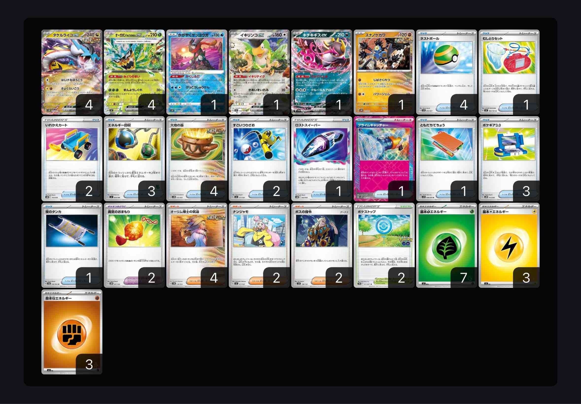 【引退品】ライコポン　高レアリティデッキ　ポケモンカード　ポケカ　SAR UR 引退品】ライコポン 高レアリティデッキ ポケモンカード ポケカ SAR UR