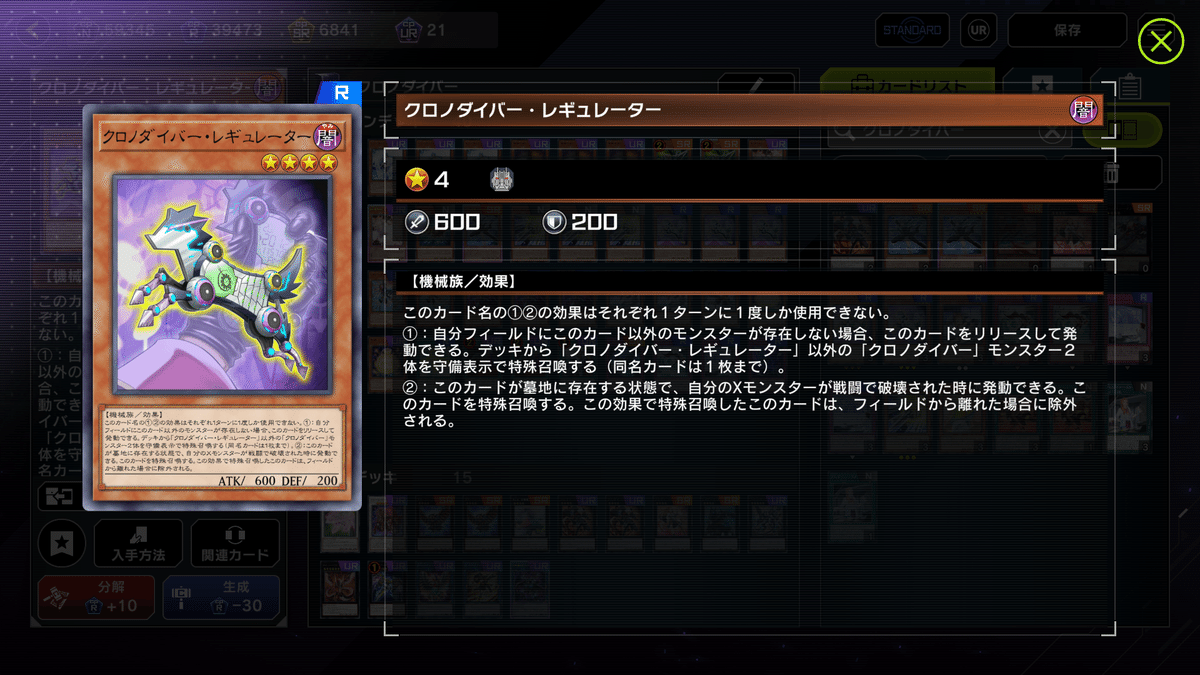 幻影RRクロノダイバー デッキ パーツ レアリティ 高め スリーブ付き クロノダイバー+RR+幻影騎士団+??=…｜Zexeed