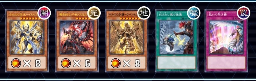 遊戯王【ホルス デモンスミス ティアラメンツ】デッキ スリーブ付 c