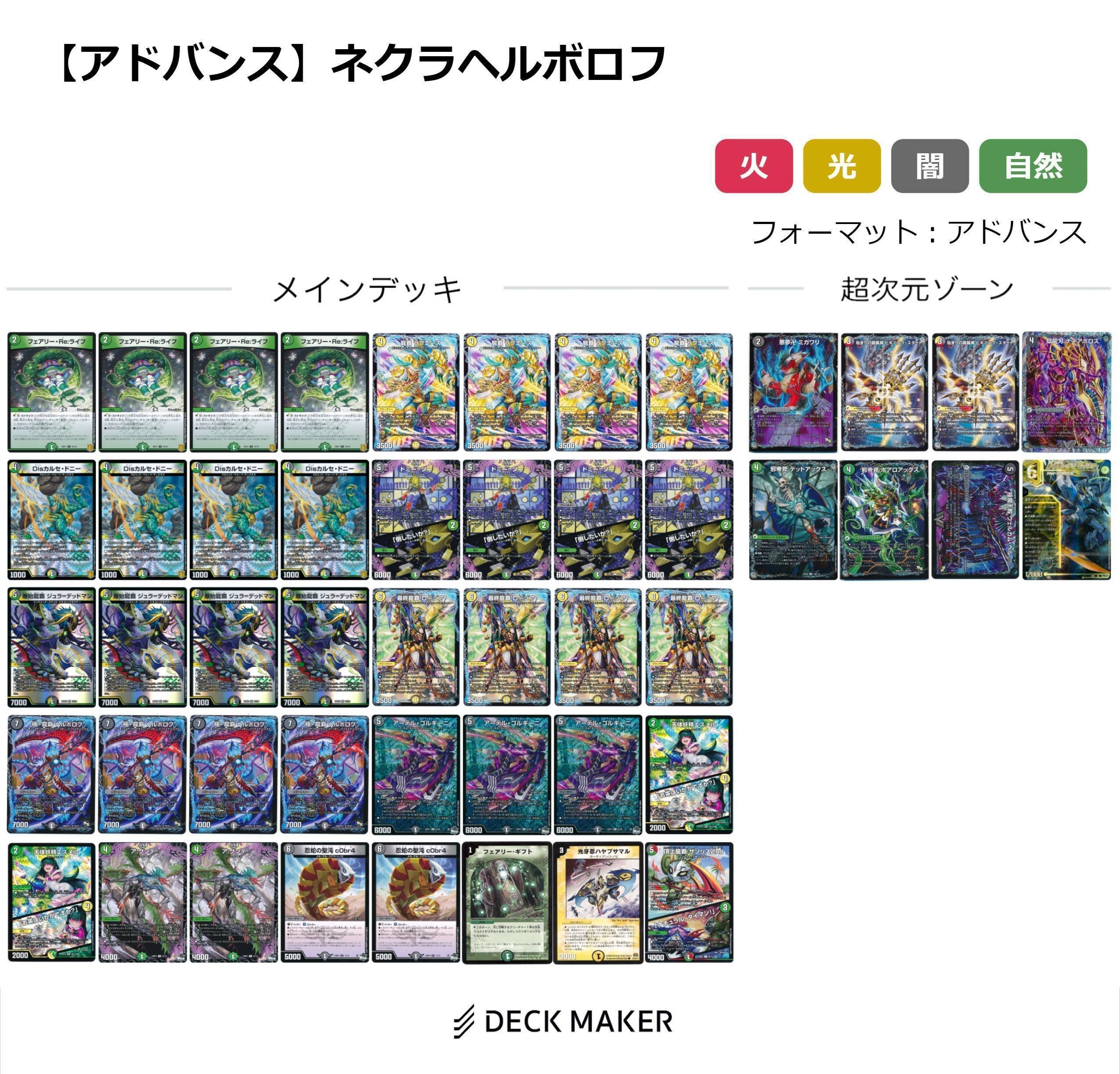【デッキ】黒緑ヘルボロフ(三重スリーブ&超次元ゾーン付き) 71M5G8vOiwL._AC_SY200_QL15_.jpg