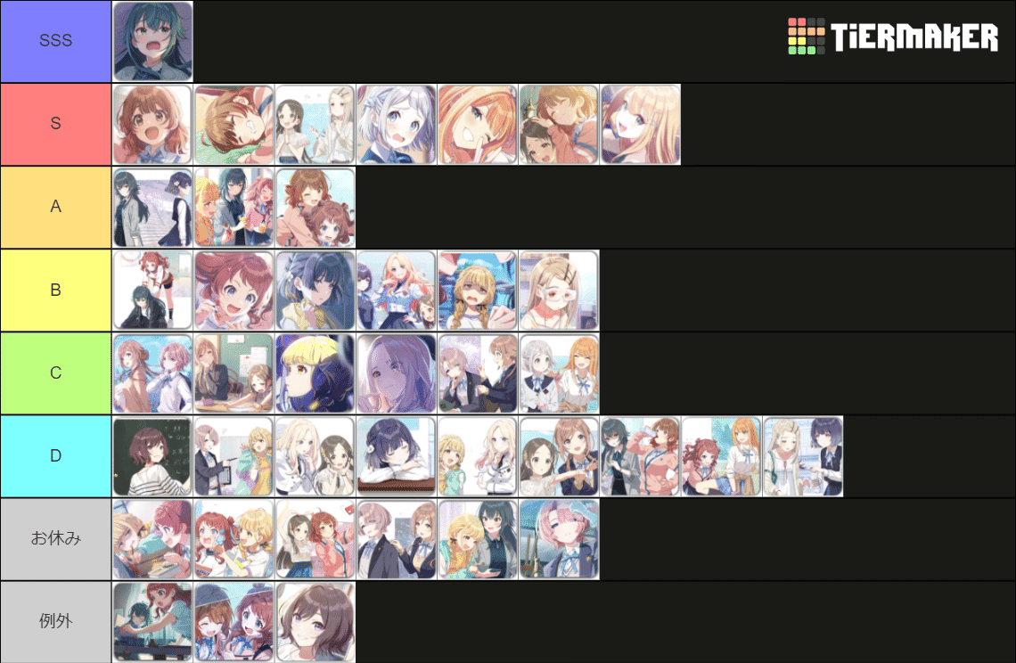 学マス】評価激変？！最新サポートカードTier List【統合版】｜朝霧くもり