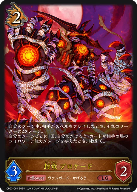 シャドウバースエボルヴドラゴンかげろうLG以下3コン 【公式通販】