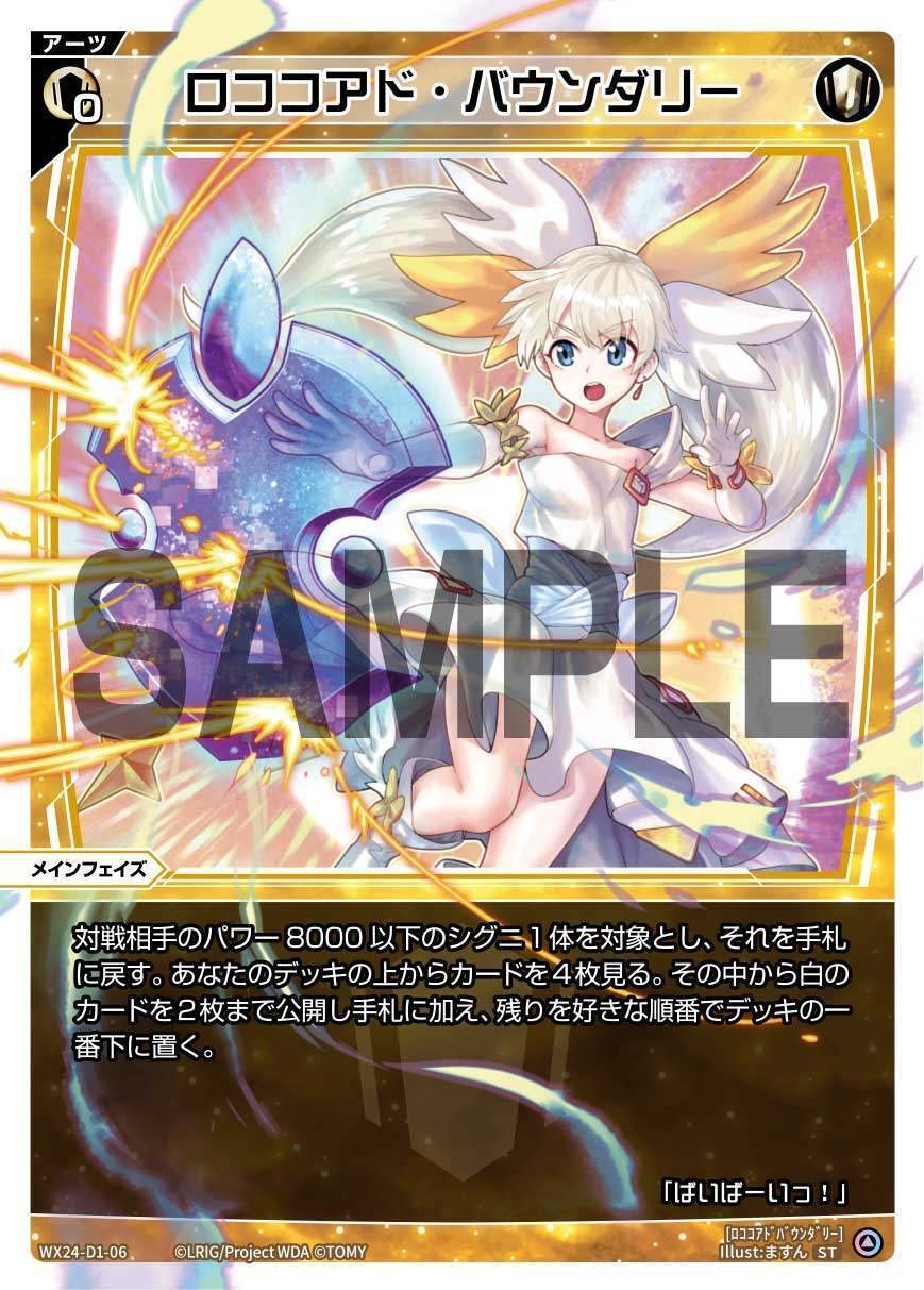 WIXOSS・ウィクロス】単色構築から新ルリグの考察をしてみる る WIXOSS・ウィクロス】単色構築から新ルリグの考察をしてみる る