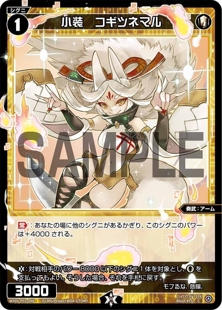 WIXOSS・ウィクロス】単色構築から新ルリグの考察をしてみる る