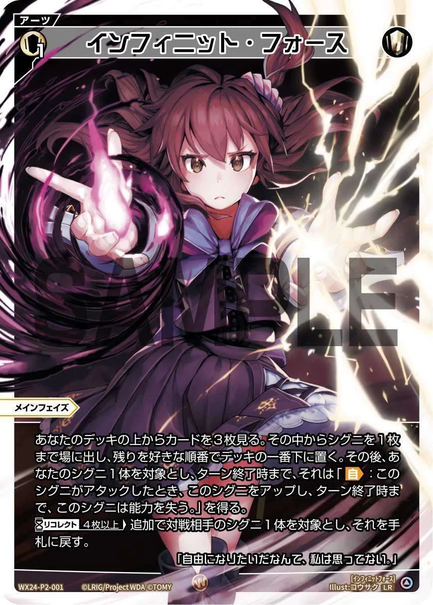 WIXOSS・ウィクロス】単色構築から新ルリグの考察をしてみる るう子編 るう様