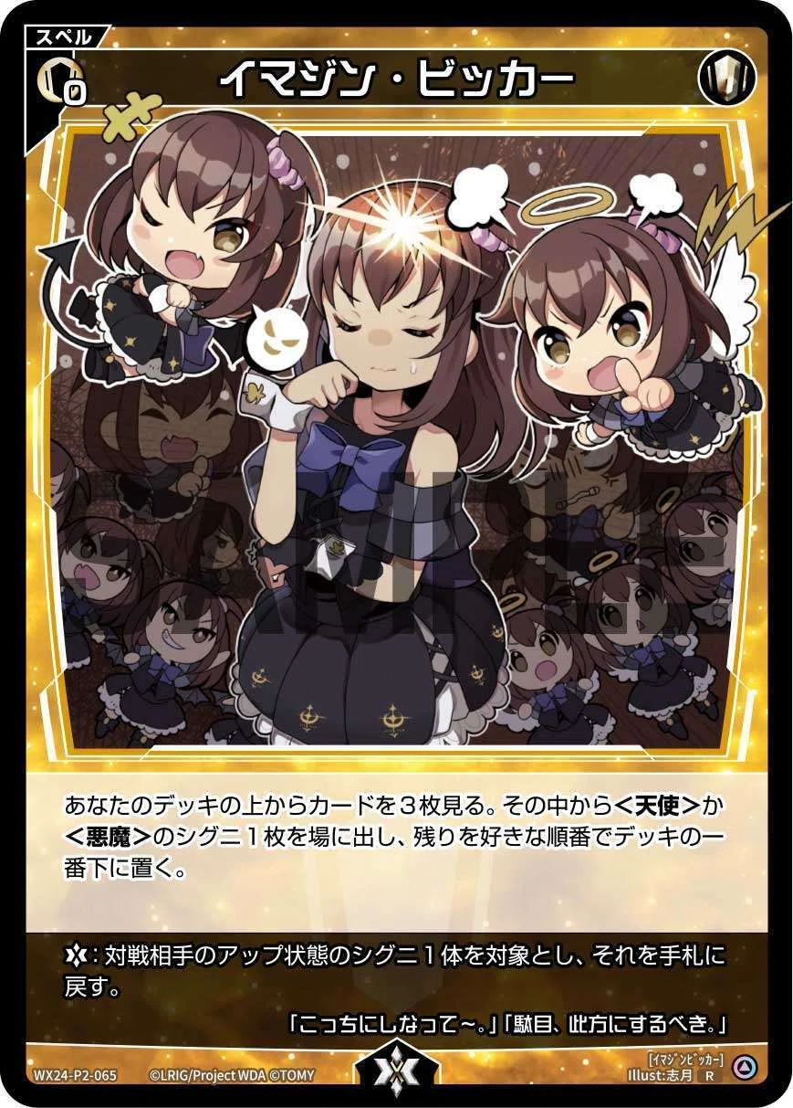 WIXOSS・ウィクロス】単色構築から新ルリグの考察をしてみる るう子編 