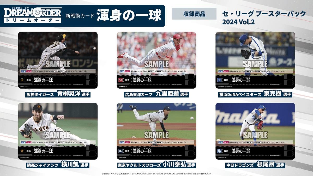 坂本誠志郎 ドリームオーダー 面倒臭い vol2 阪神タイガース