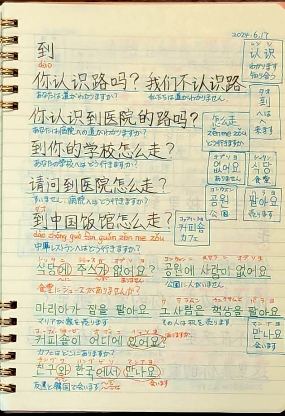 語学学習ノートvol.29｜ちくわ【どんぐり】