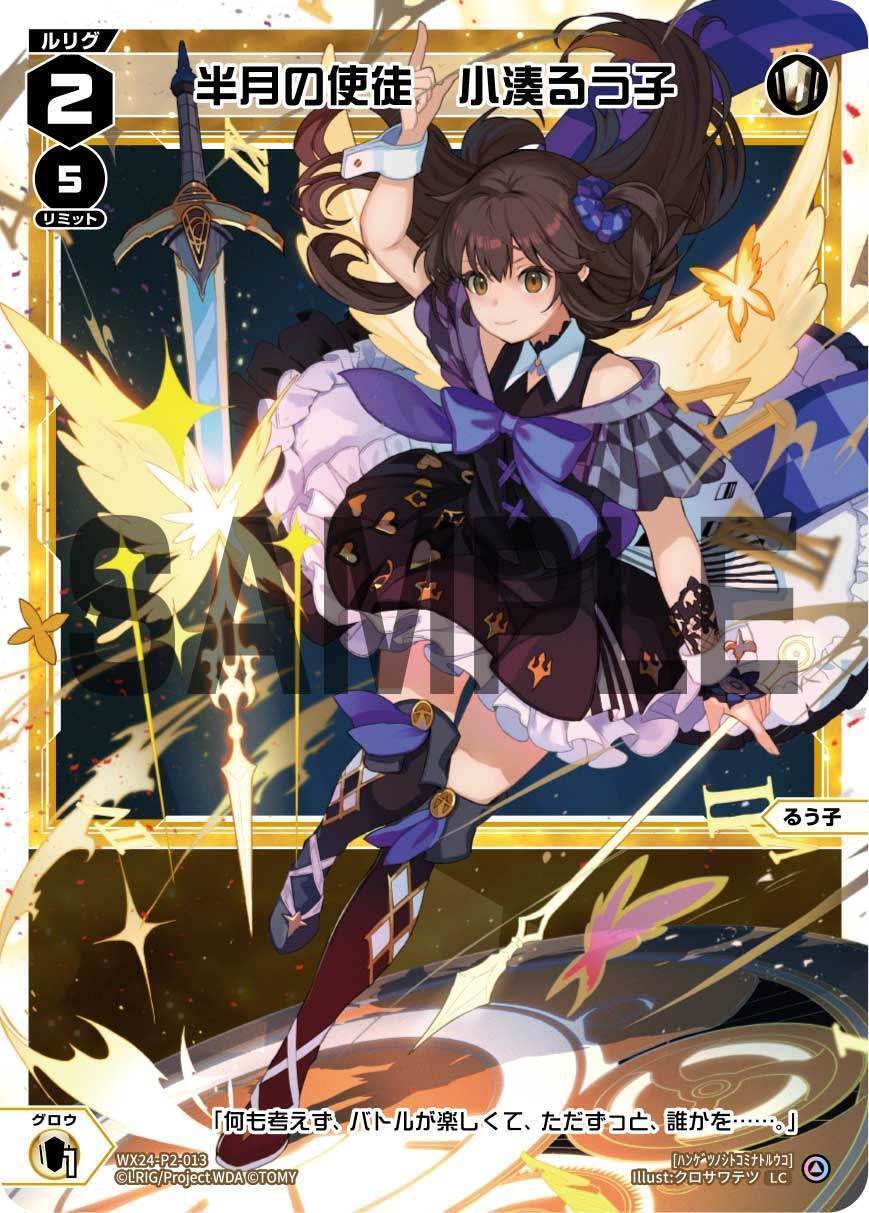 WIXOSS・ウィクロス】単色構築から新ルリグの考察をしてみる る WIXOSS・ウィクロス】単色構築から新ルリグの考察をしてみる る