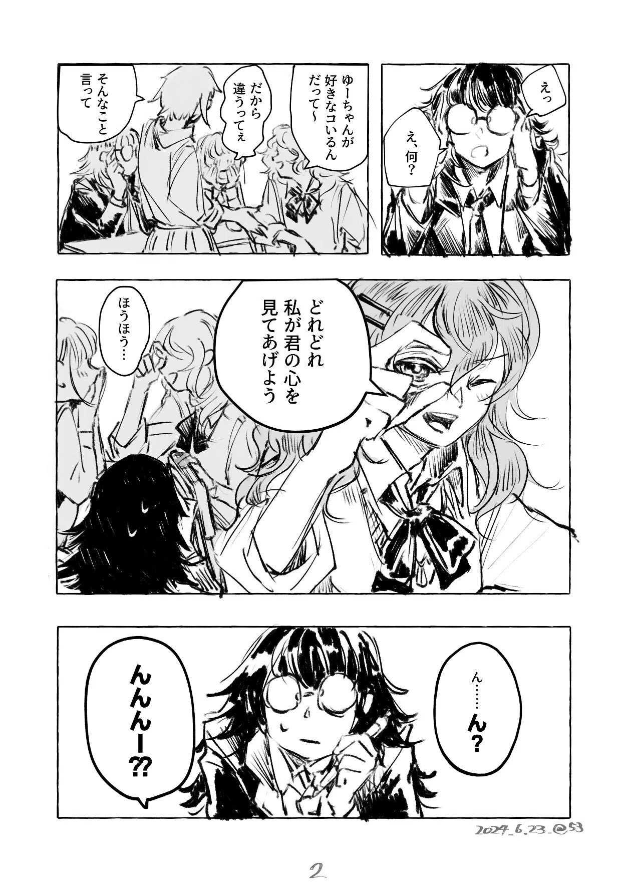 短編漫画】見えてる君｜53号室の絵描き