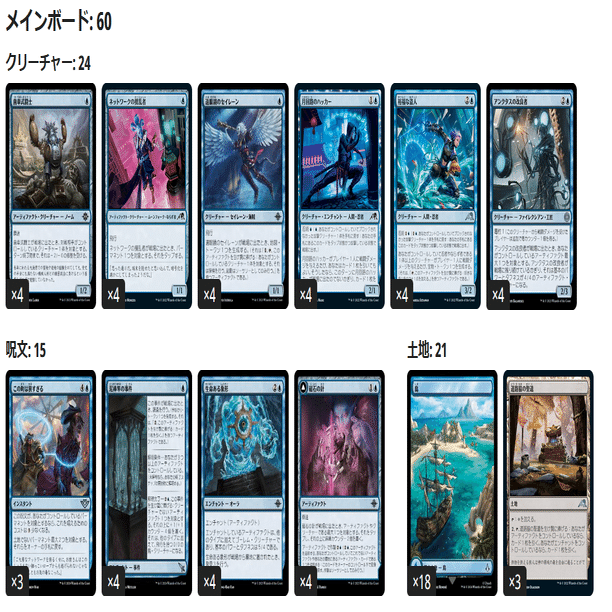 いろいろスタンダードデッキ試作4ー2MID-OTJ(職工スタン：青単忍者