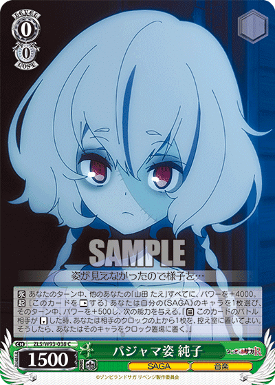 ヴァイスシュバルツ　ゾンビランドサガ　扉炎 炎扉ゾンビランドサガ｜おのでぃー