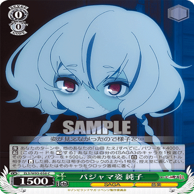 全国大会で使用した炎門ゾンサガの話｜にぬ