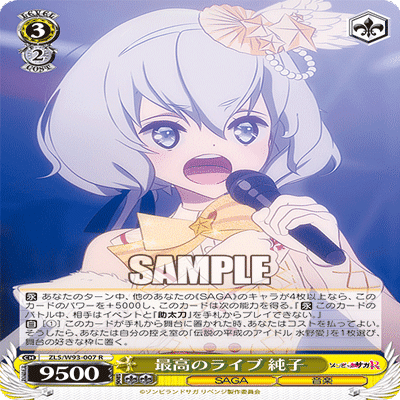 全国大会で使用した炎門ゾンサガの話｜にぬ