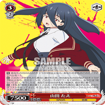 全国大会で使用した炎門ゾンサガの話｜にぬ