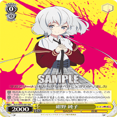 全国大会で使用した炎門ゾンサガの話｜にぬ