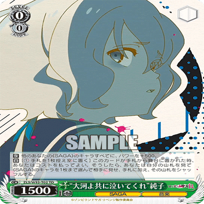 ヴァイスシュヴァルツ ゾンサガ 炎扉 ws 全国大会で使用した炎門ゾンサガの話｜にぬ