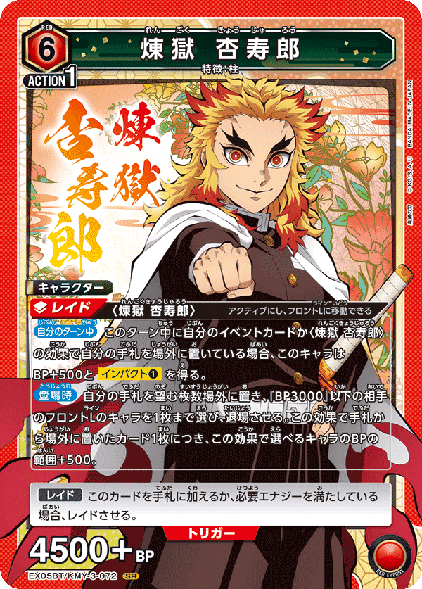パラレル ユニオンアリーナ 鬼滅の刃 くだらなく 時透無一郎 パラレル ユニオンアリーナ 鬼滅の刃 くだらなく 時透無一郎