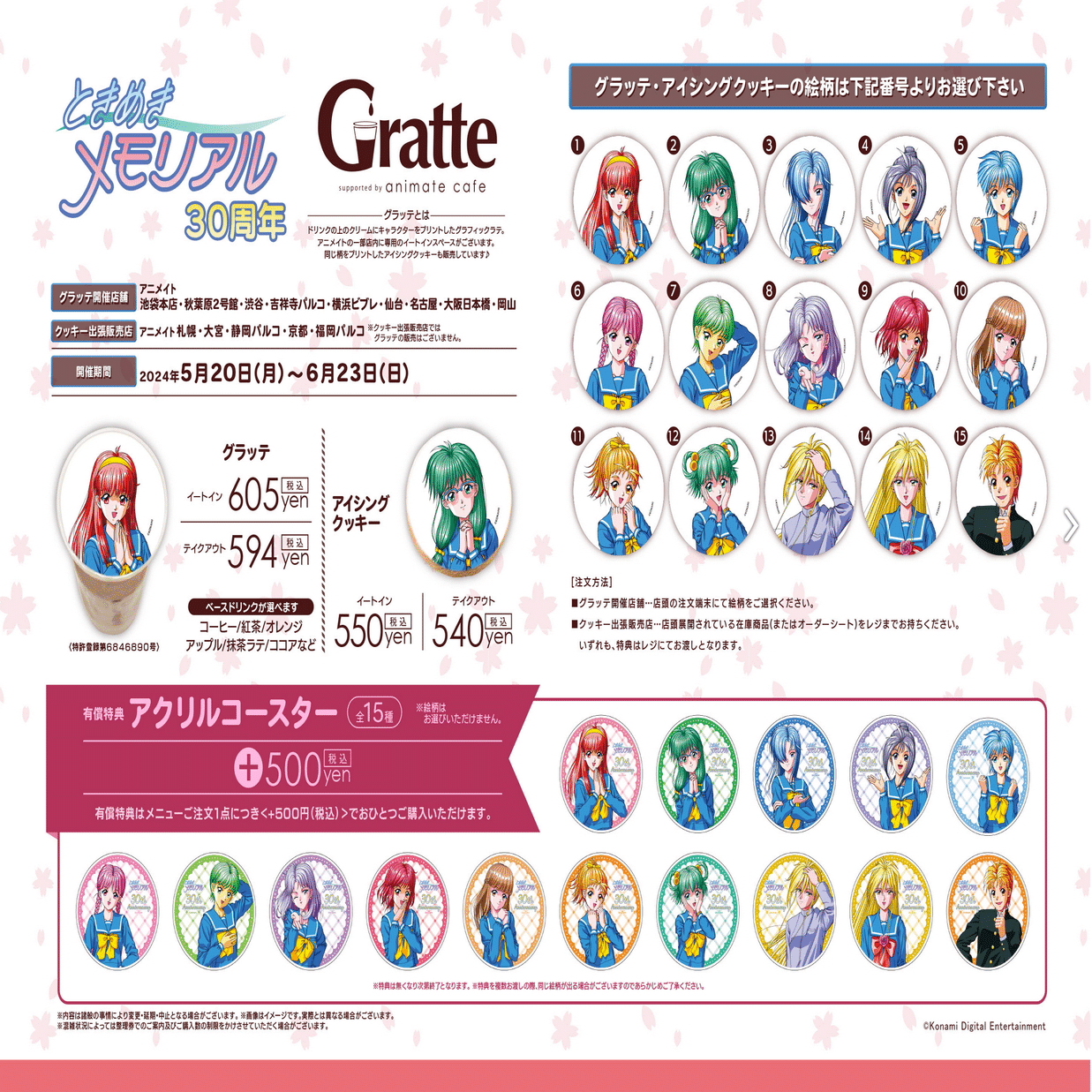 グラッテとアクリルコースターと罪悪感｜みずりゅ