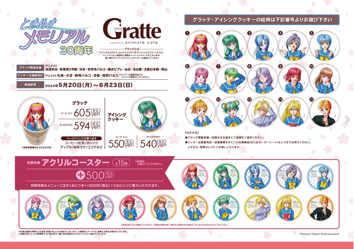 グラッテ コースター グラッテとアクリルコースターと罪悪感|みずりゅ