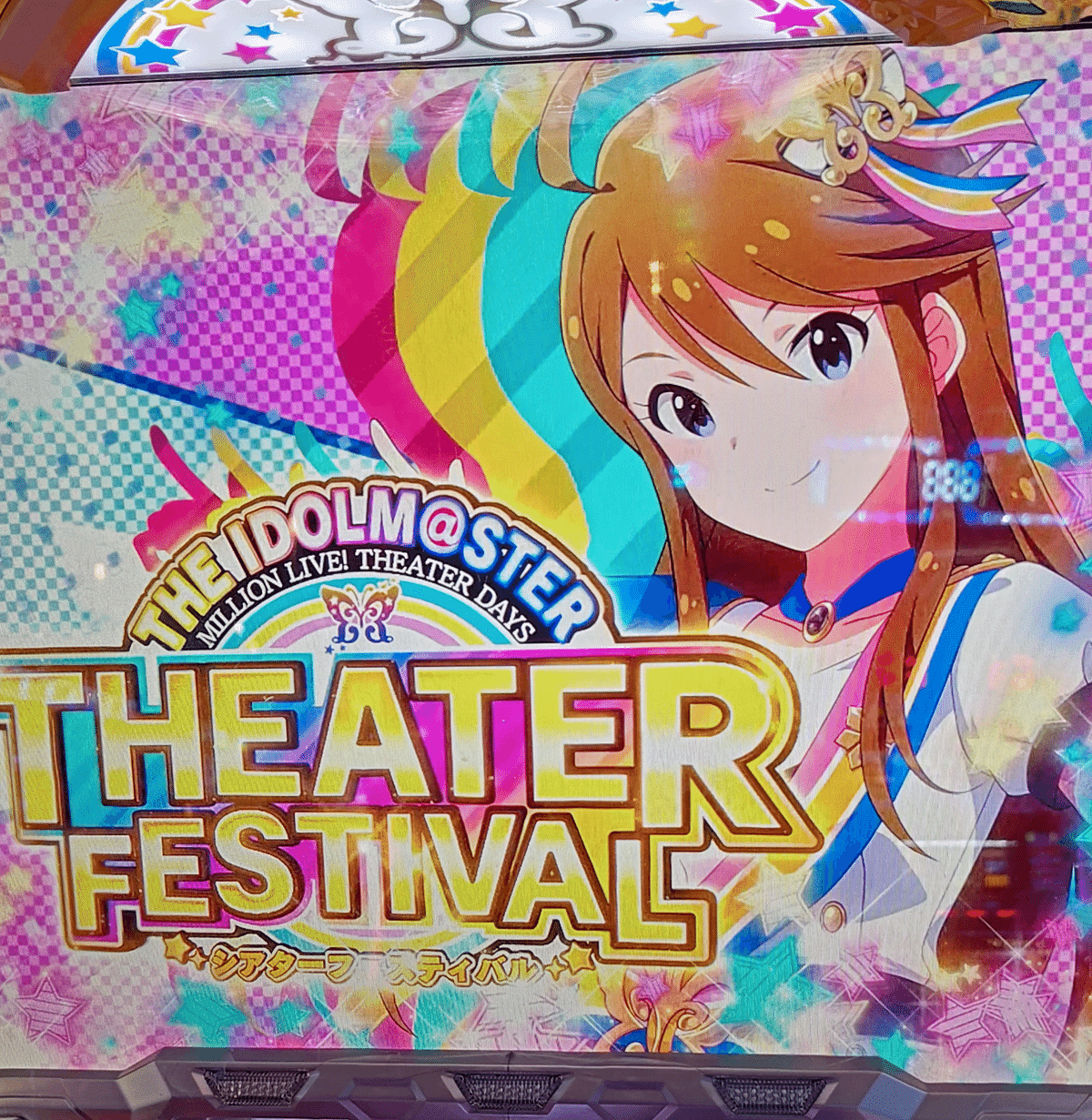 【引取り限定】パチスロ アイドルマスターミリオンライブ シアターフェスティバル 実機 パチスロ アイドルマスター ミリオンライブ | AT「シアター